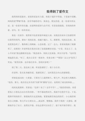 我爸爸作文大全