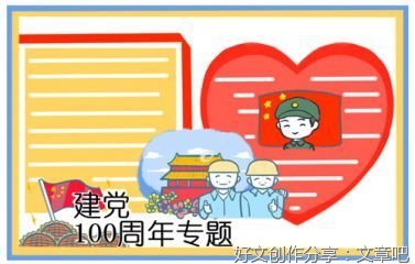 我的“小伙伴”作文600字