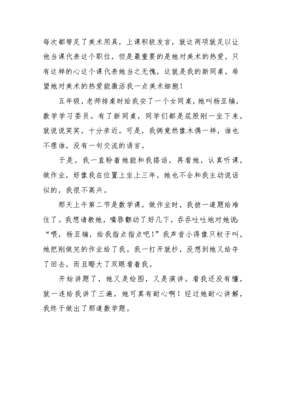 写我的同桌的作文400字左右