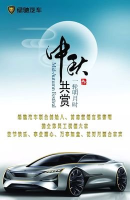 感恩中秋作文800字作文