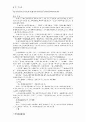 作文我的发现400字关于植物的