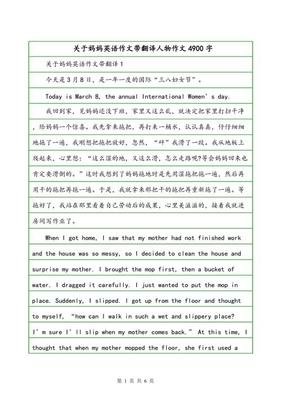 关于元宵节的英语作文带翻译
