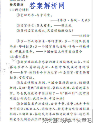 关于核心价值观的英语作文