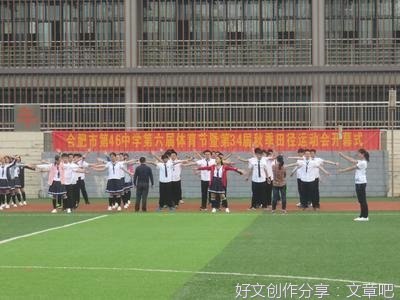 秋季运动会的感想350字4年级300字