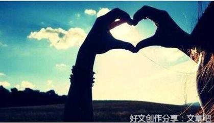 关于相爱的句子