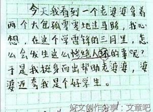 《我的偶像全红婵》的作文