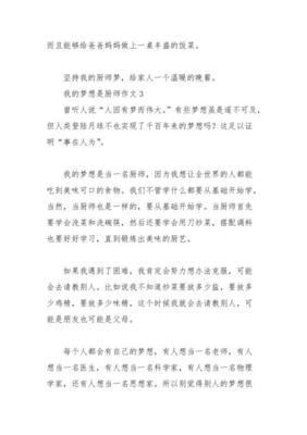 我的梦想之旅作文大全