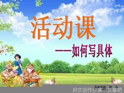 抢橡皮游戏经典作文