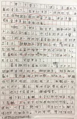 《教室里的笑声》的作文