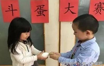 斗蛋作文300字