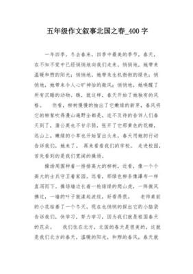 校园之秋作文
