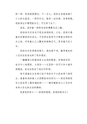 樟树作文