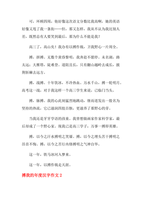 有关汉字之美的作文