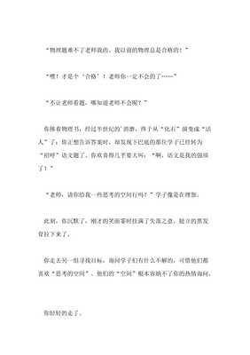 沉默的爱作文大全