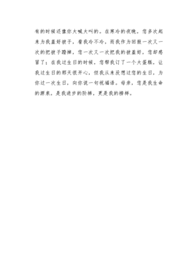漂亮的妈妈经典作文