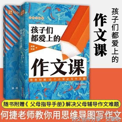 漂亮的文具盒经典作文