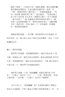 热心肠作文(精选10篇)