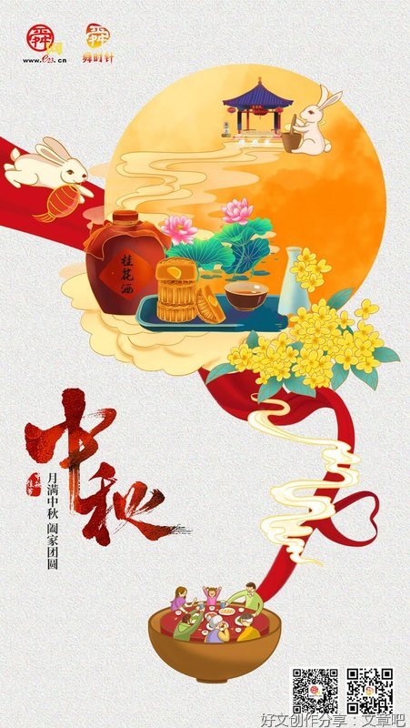 二年级中秋主题作文