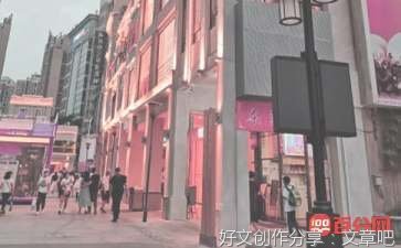 去南郊公园的400字作文600字