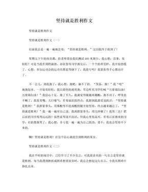 团节就是力量650字作文300字