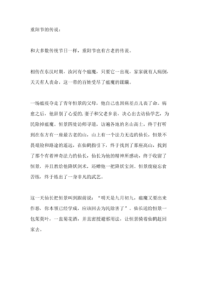 作文重阳节今天我当家200字