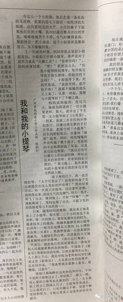 关于小提琴的作文800字500字