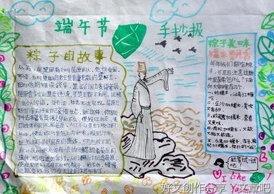端午节的活动有的英文作文(通用10篇)