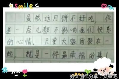 关于中秋的作文诗句500字