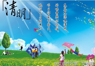 清明节去旅游的作文300字(精选10篇)