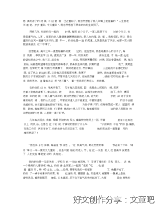 关于重阳节的作文800字800字