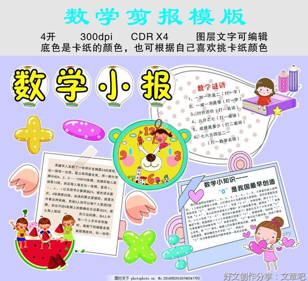 《数学：宇宙的语言》读后感摘抄