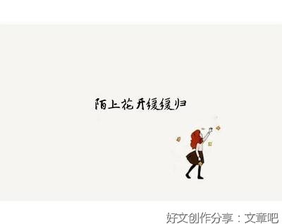 浅清秋句子大全