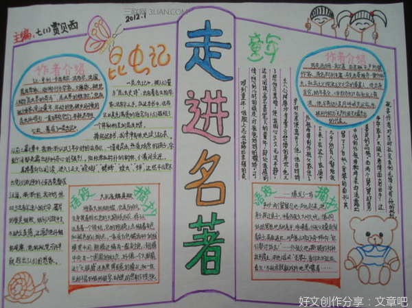 警惕自己好词好句
