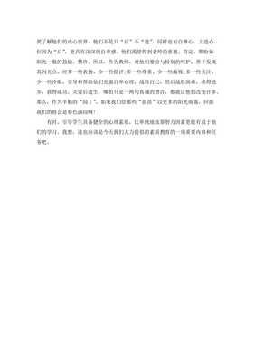 特别的爱作文大全