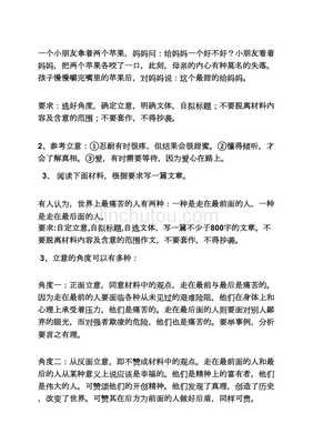 病毒影响通用作文