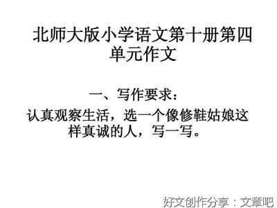 《真诚》的作文