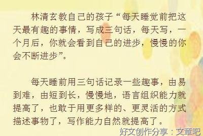睡前作文10篇