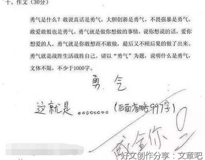 《罚站》的作文