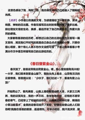 背后作文