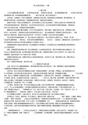 诱惑作文600字