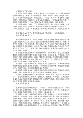 中国端午节作文500字(精选10篇)