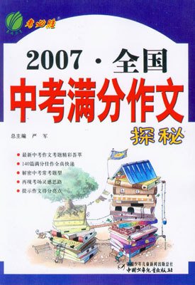 半命题作文这个中秋我很