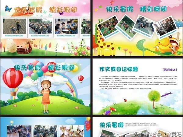 暑假生活作文写一件事