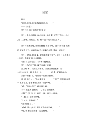 中学生作文走在回家的路上