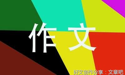 劳动节的来历作文400字