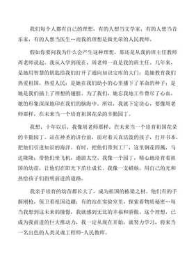 关于医生的理想作文1000字10篇