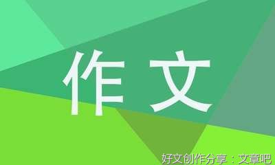 暑假生活记事作文600字左右