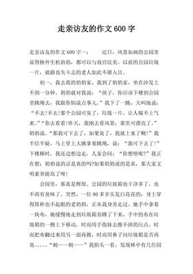 关于初中离下课一分钟600作文600字