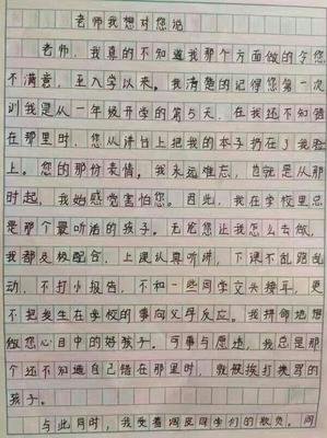 小学生四年级了300字曰记