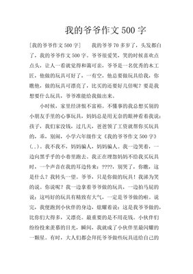 写关于玩具的作文400字500字